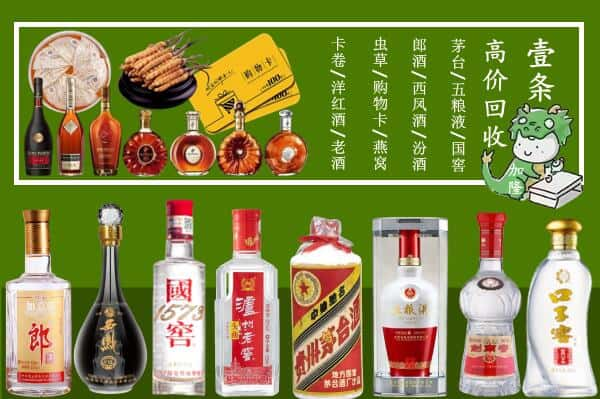 承德双桥区回收名酒哪家好