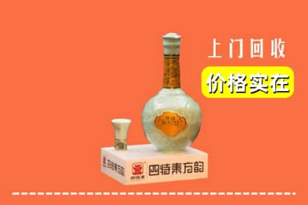 承德双桥区回收四特酒