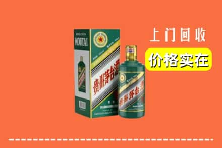 承德双桥区回收纪念茅台酒